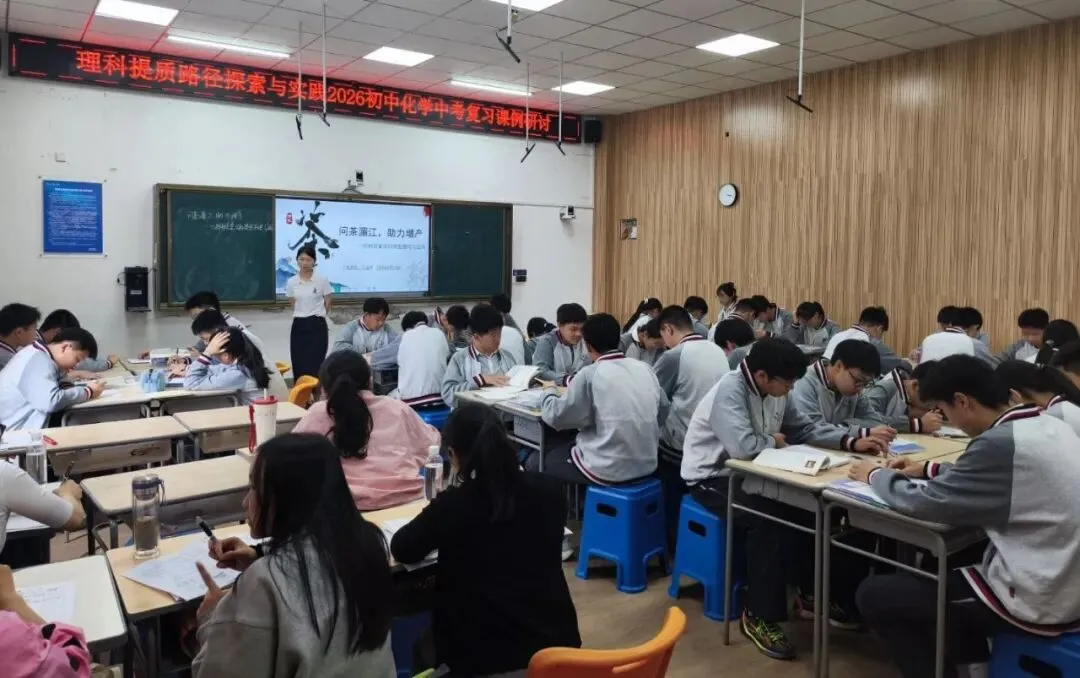贵阳市乌当区2026年初中化学中考复习研讨活动在为明中学圆满举行 第6张