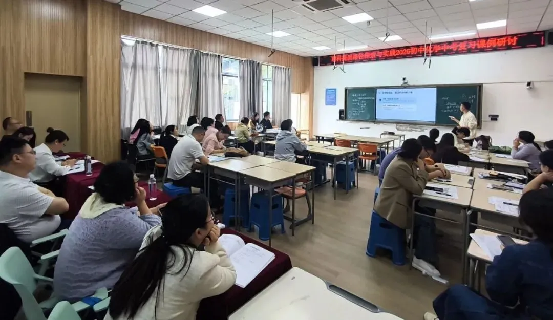 贵阳市乌当区2026年初中化学中考复习研讨活动在为明中学圆满举行 第7张