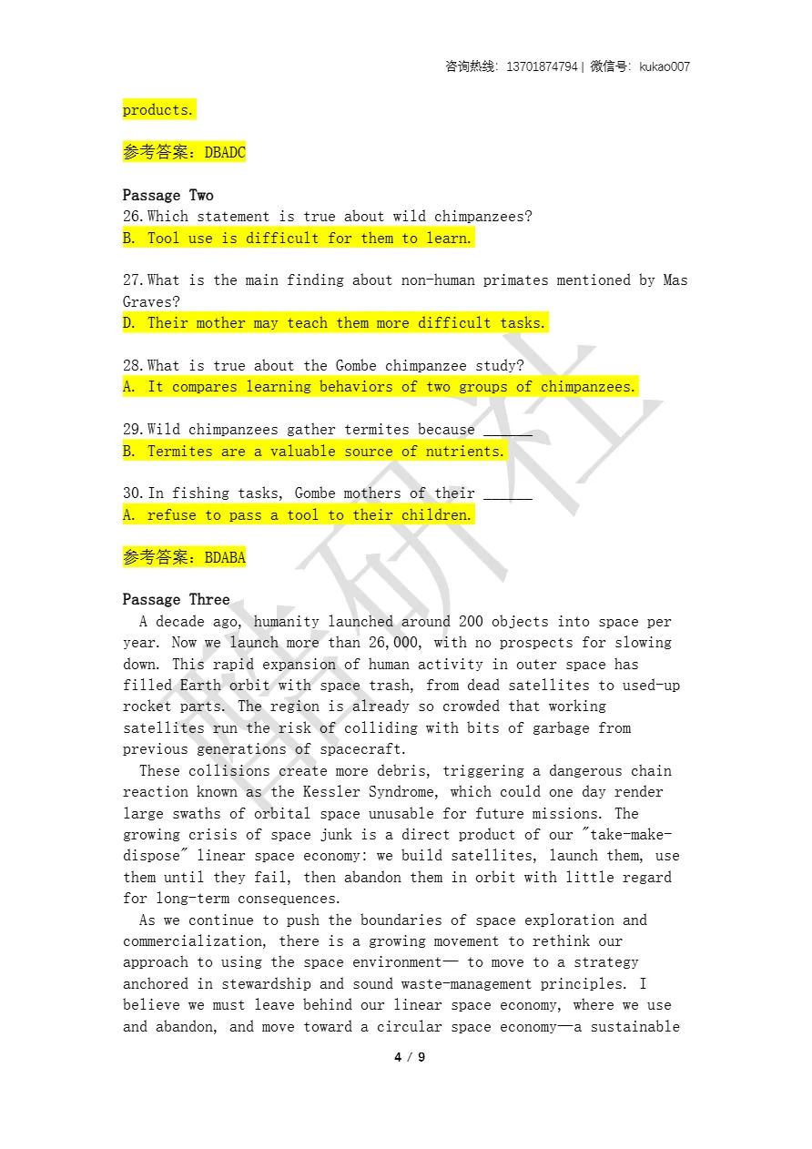 2026同等学力申硕考试《英语》真题+答案(持续更新中) 第4张