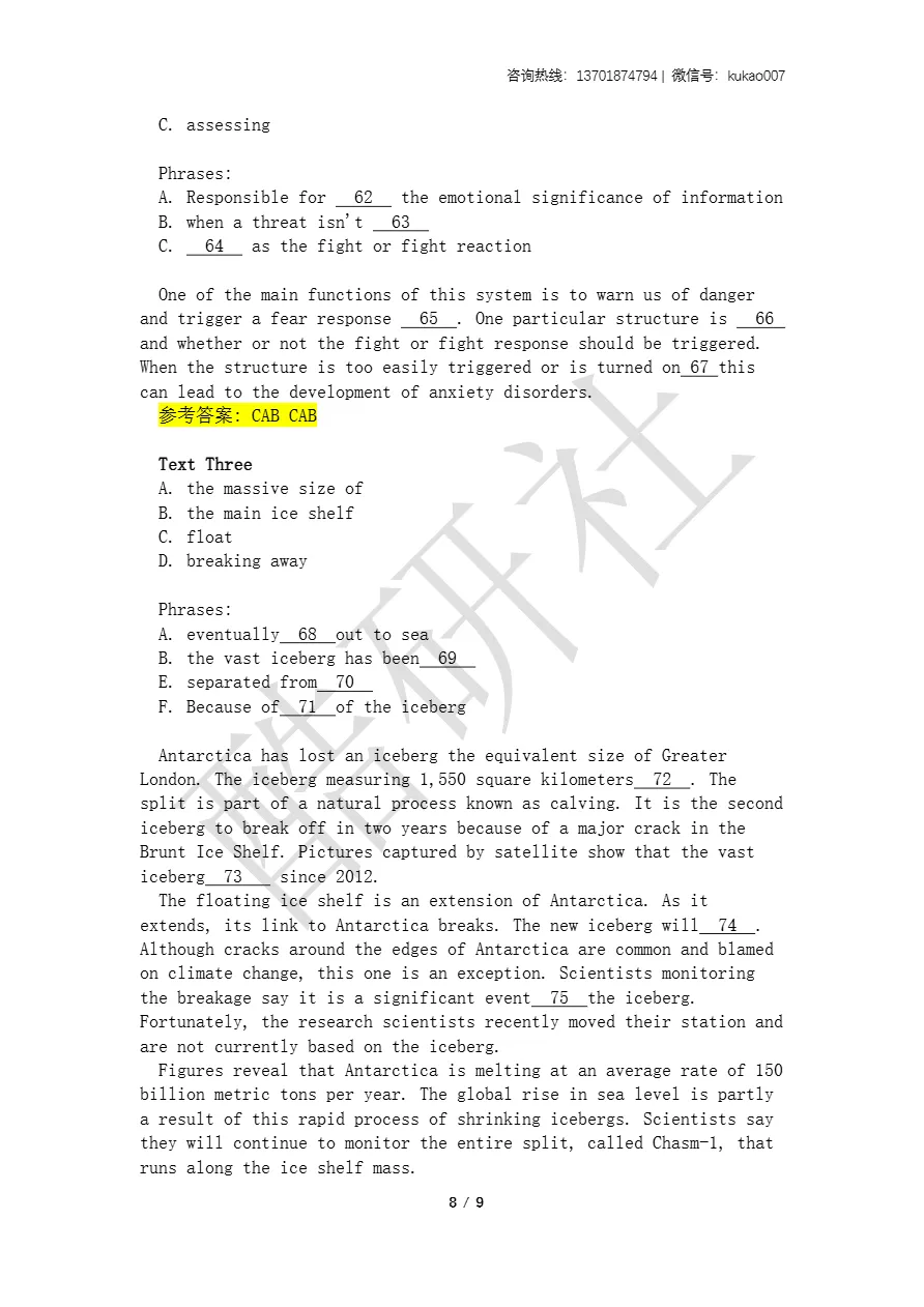 2026同等学力申硕考试《英语》真题+答案(持续更新中) 第8张