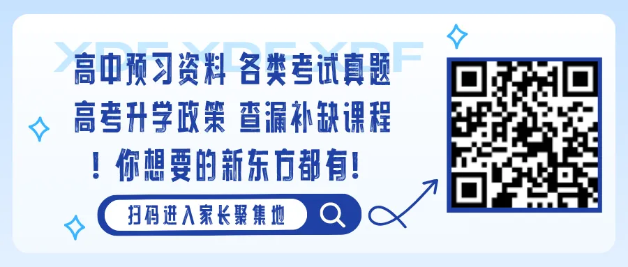 刚刚!中考志愿填报开放时间已确定 第3张 刚刚!中考志愿填报开放时间已确定 第3张
