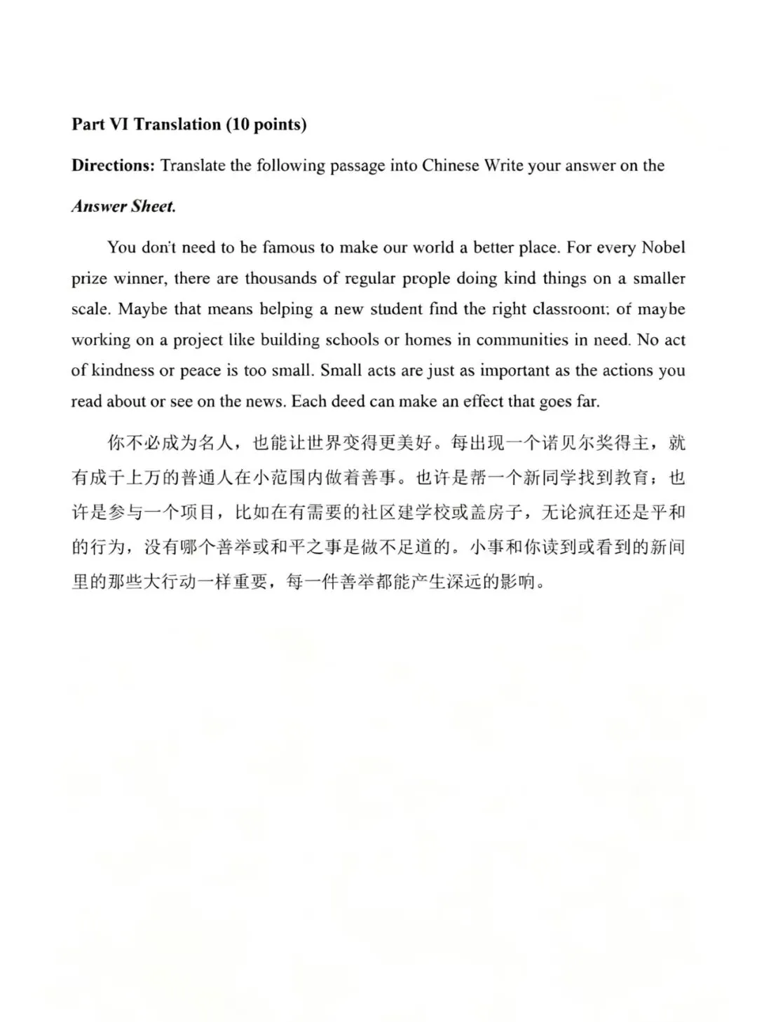 2026同力学力申硕【英语】真题(考生回忆版全网最全) 第8张
