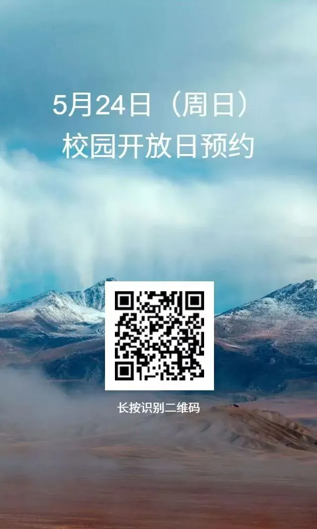 中考成绩太亮眼!新航实验外国语本周小升初访校正在报名中~ 第1张