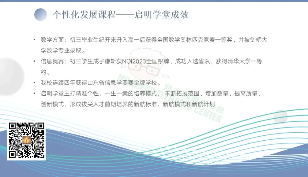 中考成绩太亮眼!新航实验外国语本周小升初访校正在报名中~ 第7张