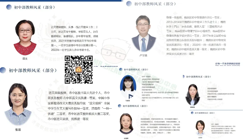 中考成绩太亮眼!新航实验外国语本周小升初访校正在报名中~ 第10张