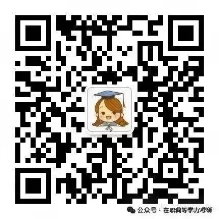 【完整版】2026年同等学力法学综合真题! 第14张
