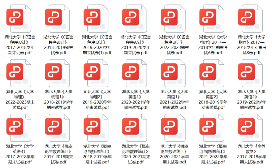 新生攻略| 湖北大学历年期中期末真题来了~ 第2张