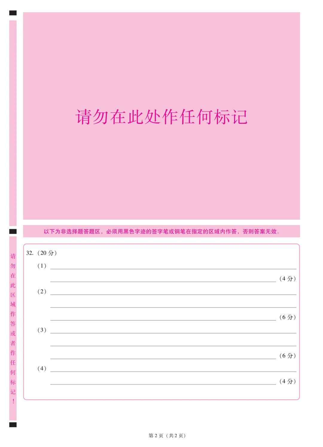 【地理】2026广东中考预测卷一(附答题卡) 第10张