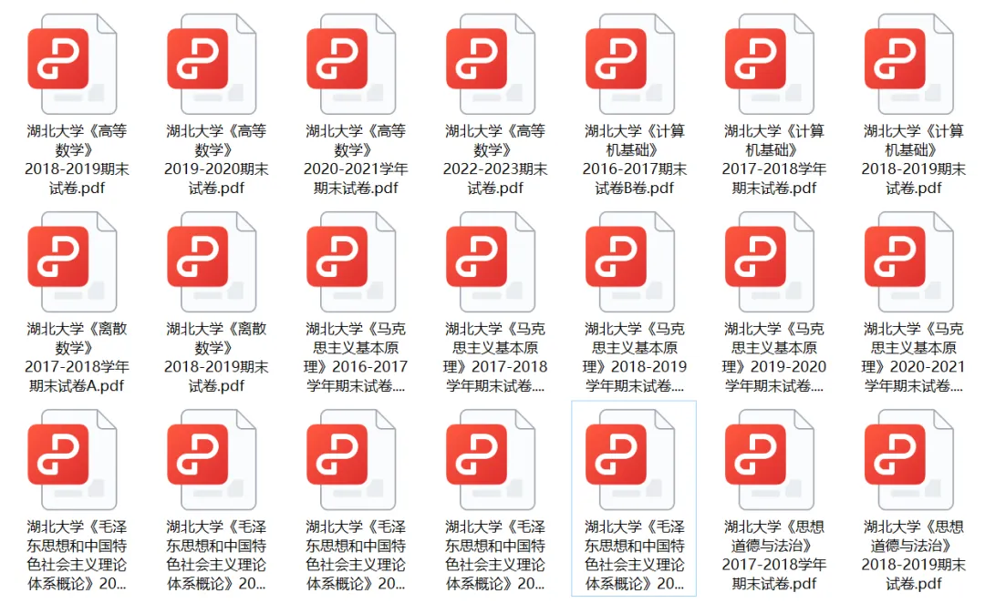 新生攻略| 湖北大学历年期中期末真题来了~ 第3张