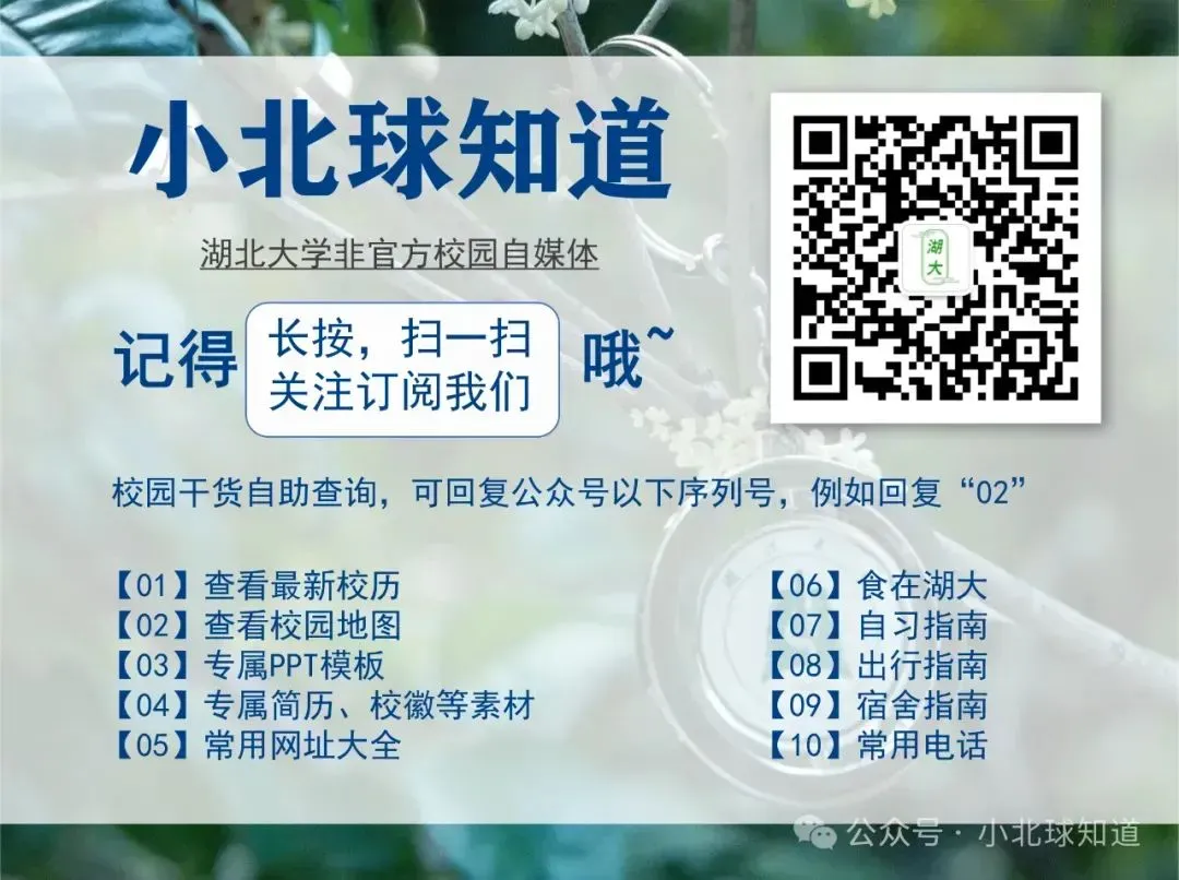 新生攻略| 湖北大学历年期中期末真题来了~ 第9张