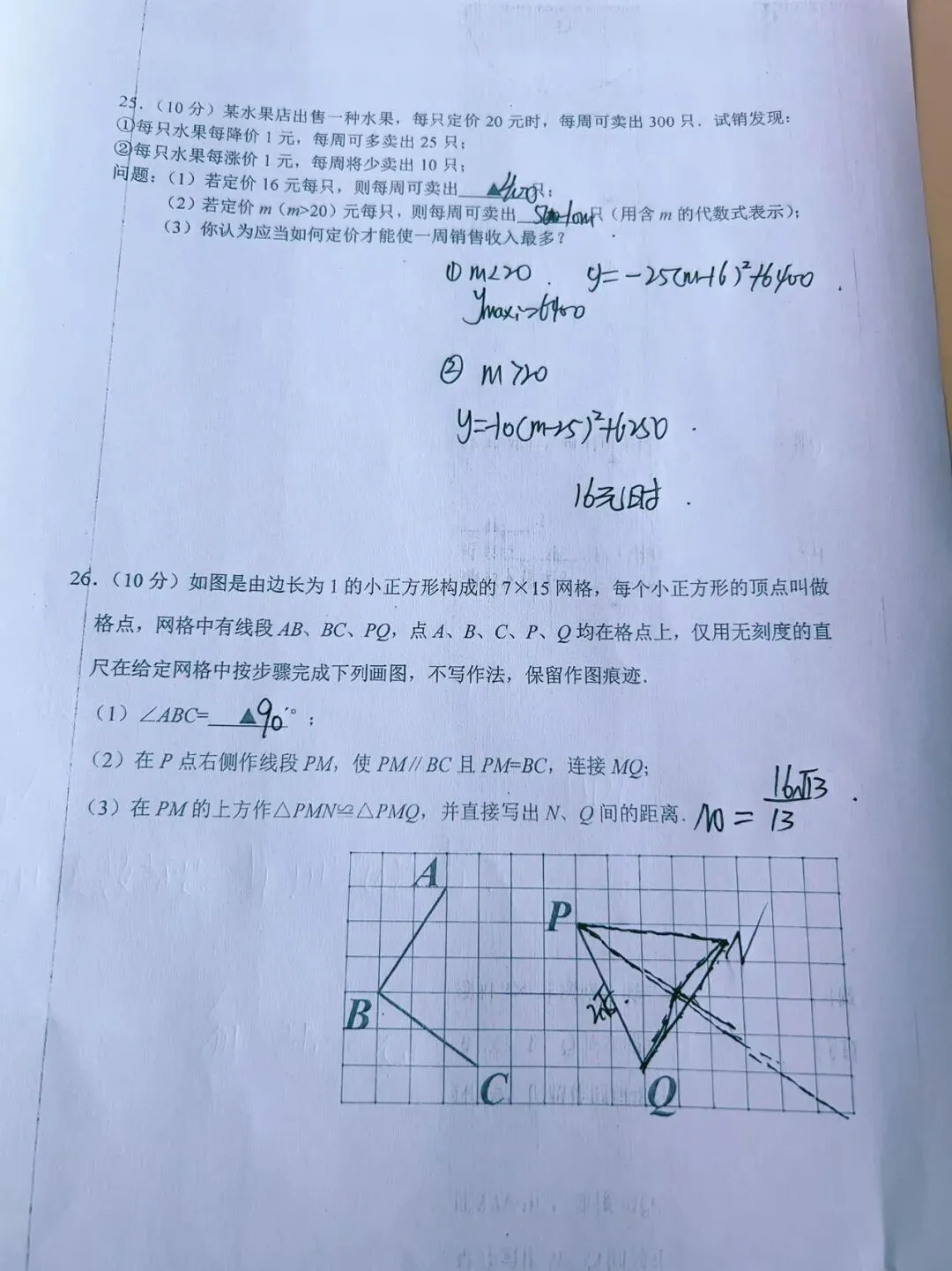 二模试卷答案 第5张