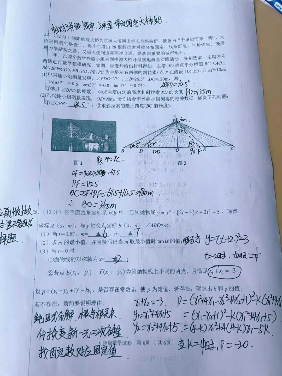 二模试卷答案 第6张
