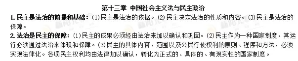 2026年同等学力法学综合真题以及答案 第5张