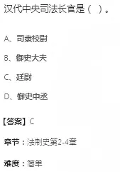 2026年同等学力法学综合真题以及答案 第8张