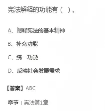 2026年同等学力法学综合真题以及答案 第13张