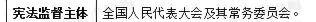 2026年同等学力法学综合真题以及答案 第15张