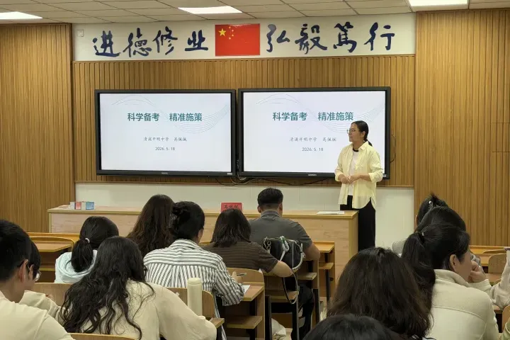研模明方向 聚力战中考 ——区初中道德与法治复习研讨会在我校圆满举行 第14张