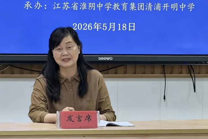 研模明方向 聚力战中考 ——区初中道德与法治复习研讨会在我校圆满举行 第17张