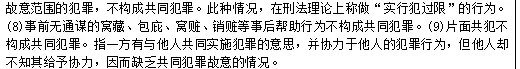 2026年同等学力法学综合真题以及答案 第29张