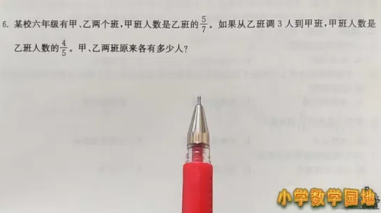 六年级毕业试卷精选题讲解 复杂的分数应用题 用方程思考优势明显 第3张