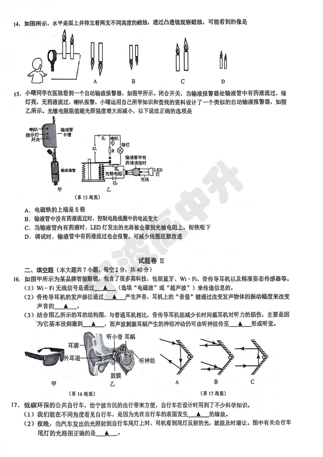 【宁波中考】分享往年八下期末试卷!文末扫码下载PDF版 第12张 【宁波中考】分享往年八下期末试卷!文末扫码下载PDF版 第12张