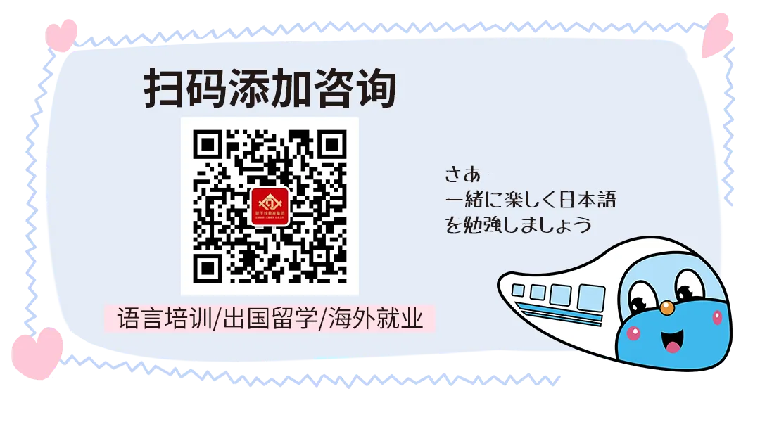 EJU冲刺倒计时!5月23日线下模考,内部命题,高频考点一次掌握! 第15张