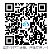 山东省枣庄市2026届高三你模拟考试(枣庄高三三调)高三模拟考试题 第3张