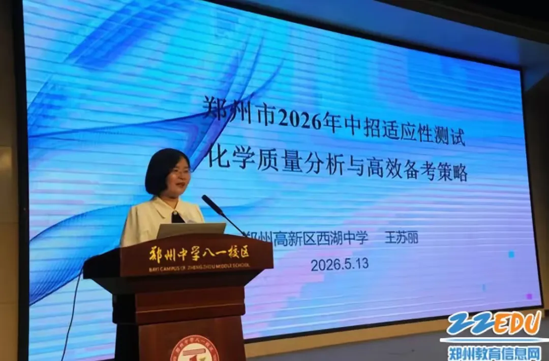 郑州中考|家长必盯两件大事!关系签约 + 最后一月备考 第3张