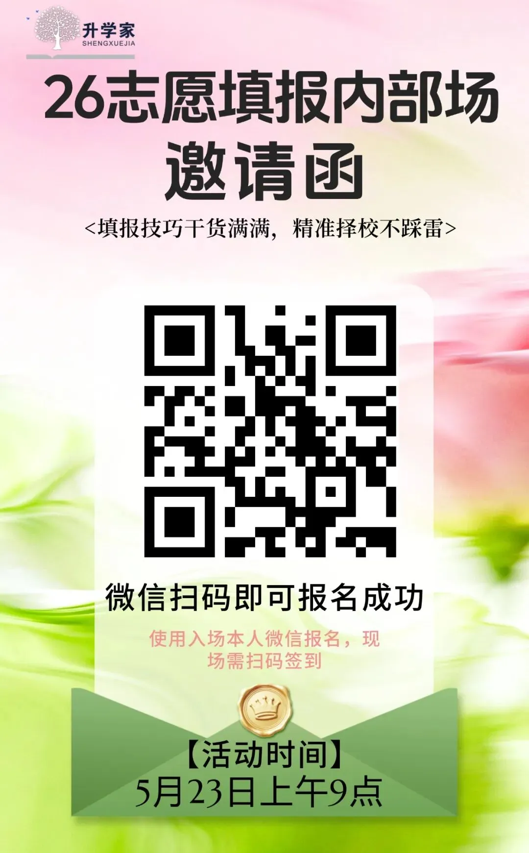 郑州中考|家长必盯两件大事!关系签约 + 最后一月备考 第10张