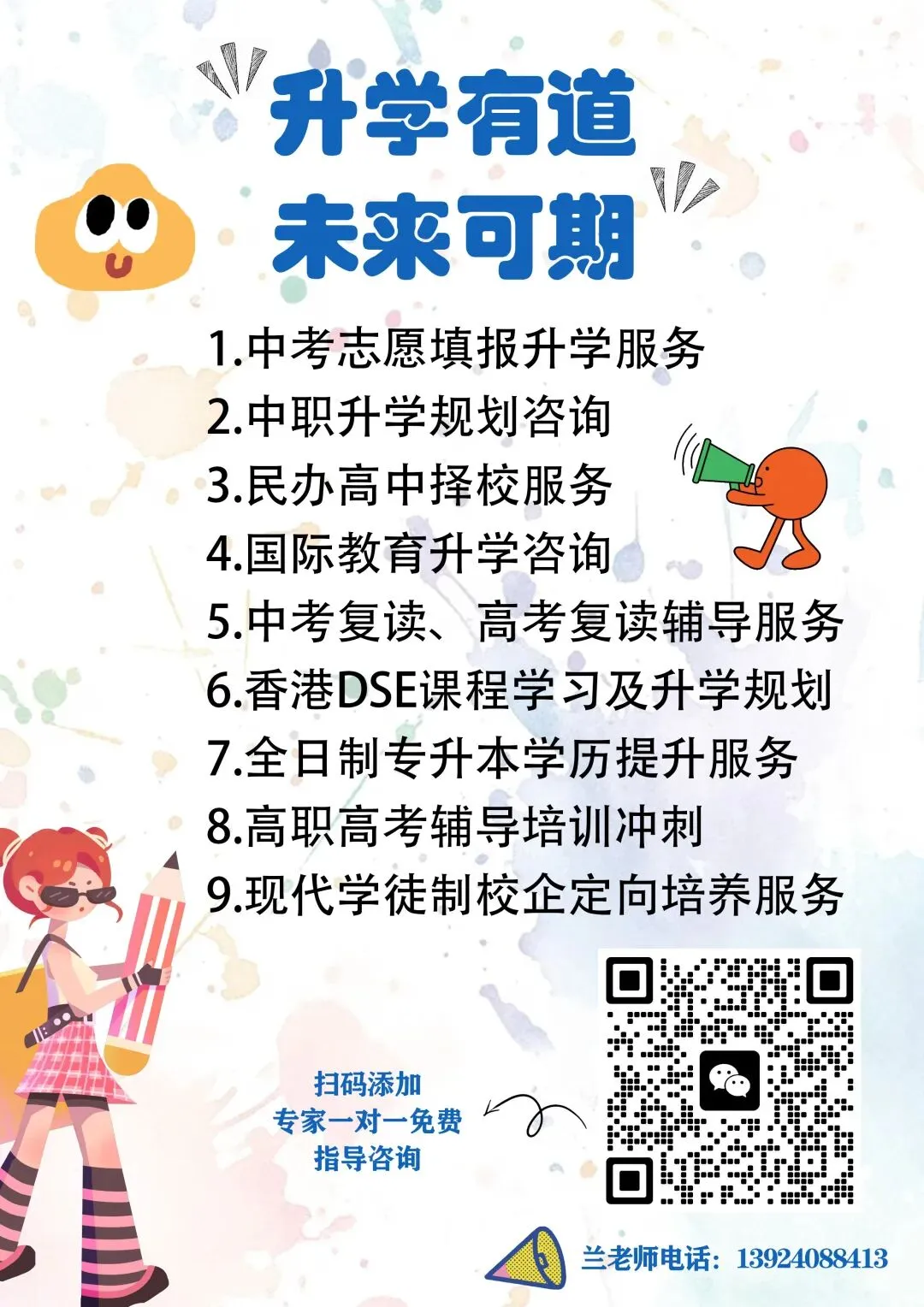 分数不是人生判决书!中考低分孩子,选对赛道比死磕高中更有用 第5张 分数不是人生判决书!中考低分孩子,选对赛道比死磕高中更有用 第5张