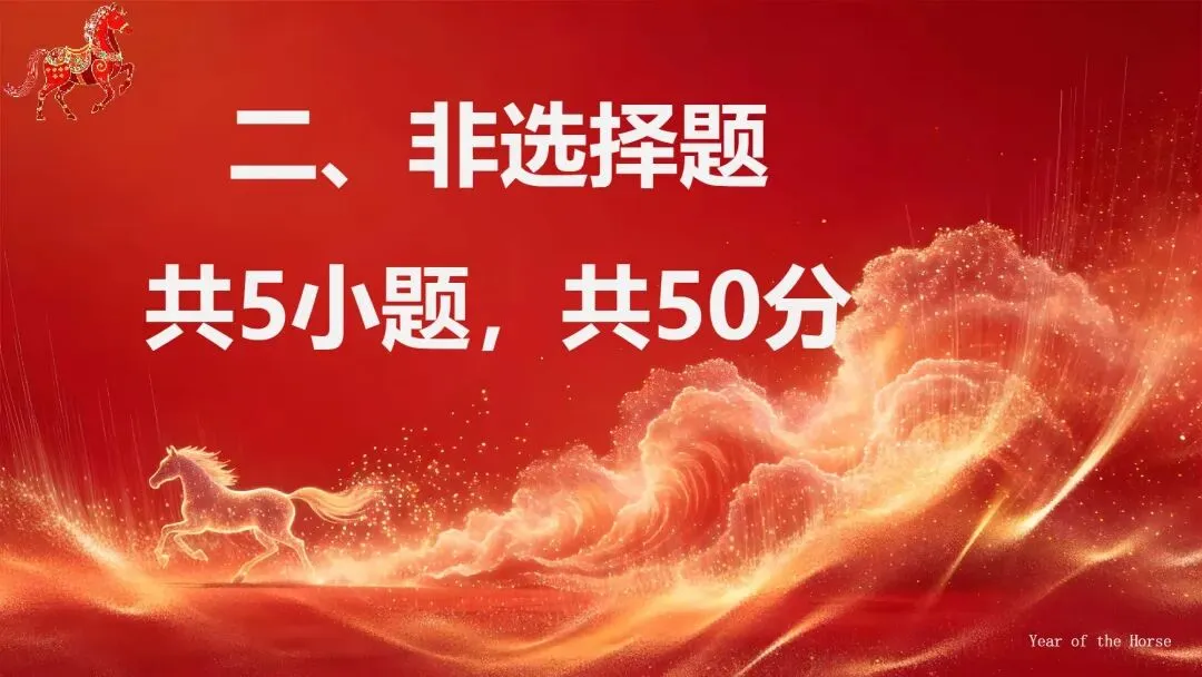 泉州市2026届初中毕业班模拟考试初三道德与法治试题及可视化指导 第19张