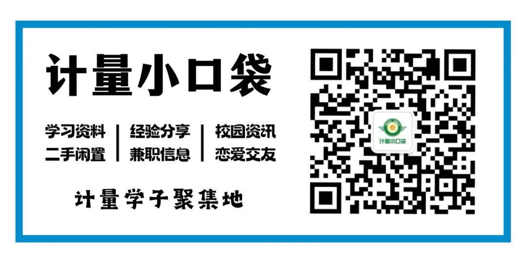 全国大学英语四六级考试口语(CET-SET)模拟测试的通知 第3张