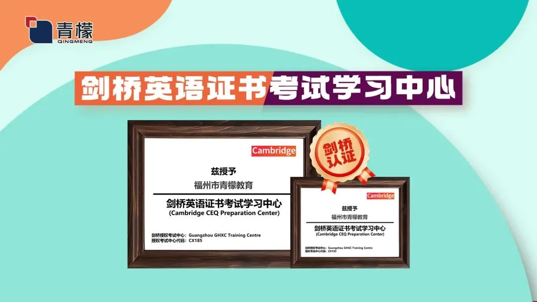 考KET对中考升学有帮助吗? 第1张