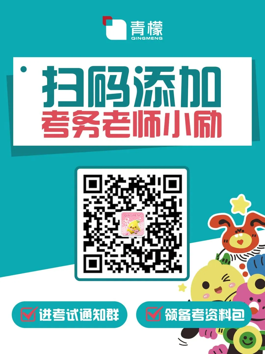 考KET对中考升学有帮助吗? 第4张