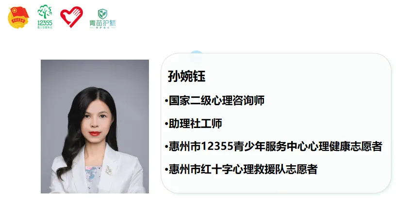 轻松备考,自信启航——525中考心理健康讲座 第2张 轻松备考,自信启航——525中考心理健康讲座 第2张