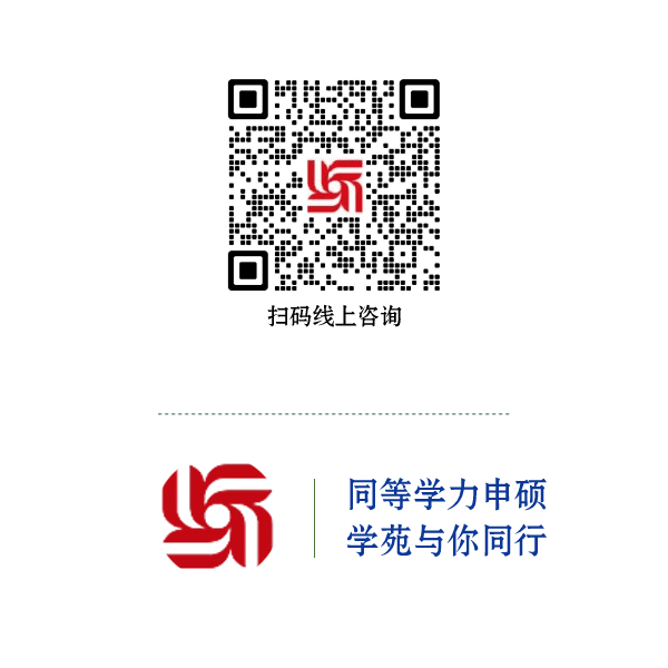 2026年同等学力【教育学】真题及参考答案(完整版) 第4张