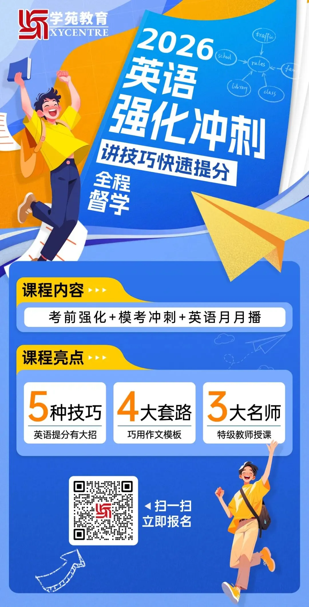 2026年同等学力【教育学】真题及参考答案(完整版) 第7张