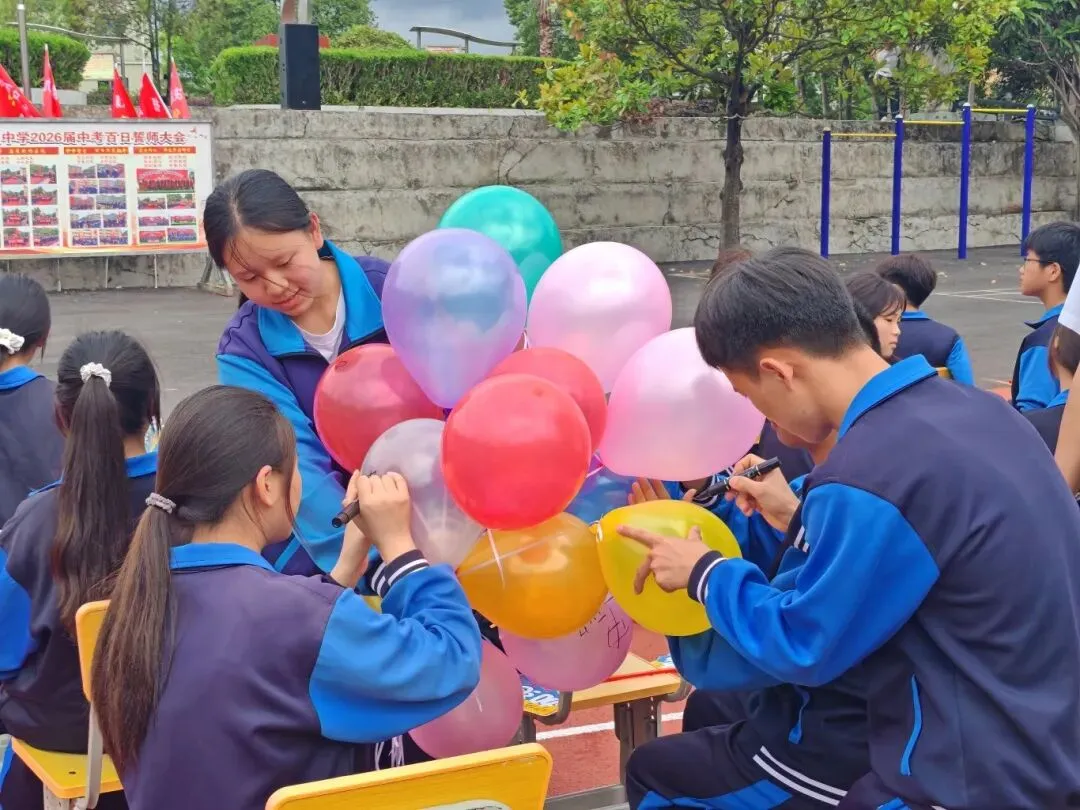 边阳中学2026年中考备战倒计时30天冲刺大会 第16张