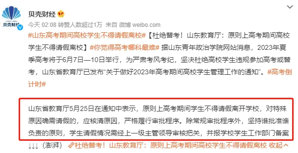 【中考资讯】刚刚!2026年福建2地发布中高考通知! 第6张