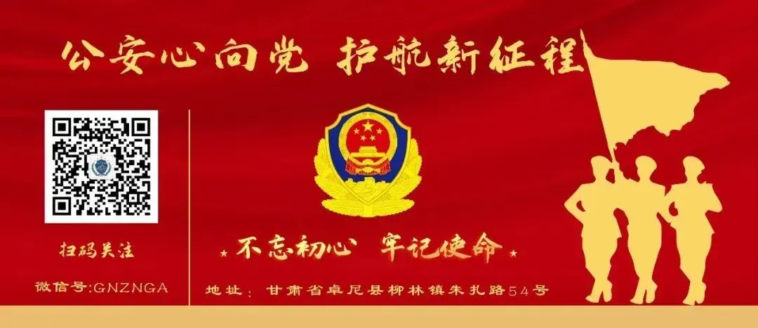 卓尼县公安局关于为中考高考学生办理居民身份证开通“绿色办证通道”的公告 第4张