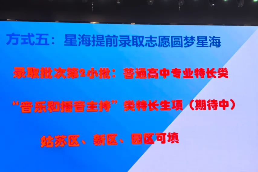 家长参考!吴县中学本周末开放日!苏州中考各校最新动态! 第6张