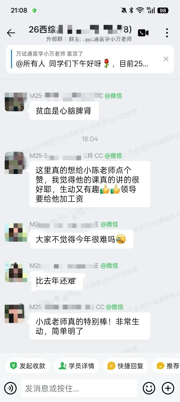 【西医真题156题|最新完整版】2026年同等学力临床医题目+选项对答案完整 第12张