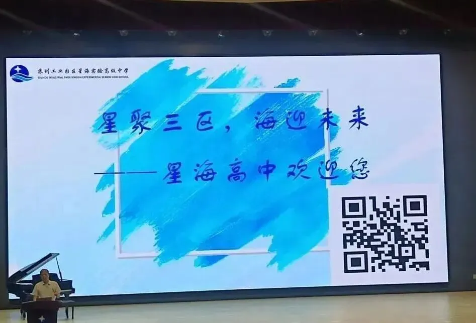 家长参考!吴县中学本周末开放日!苏州中考各校最新动态! 第10张