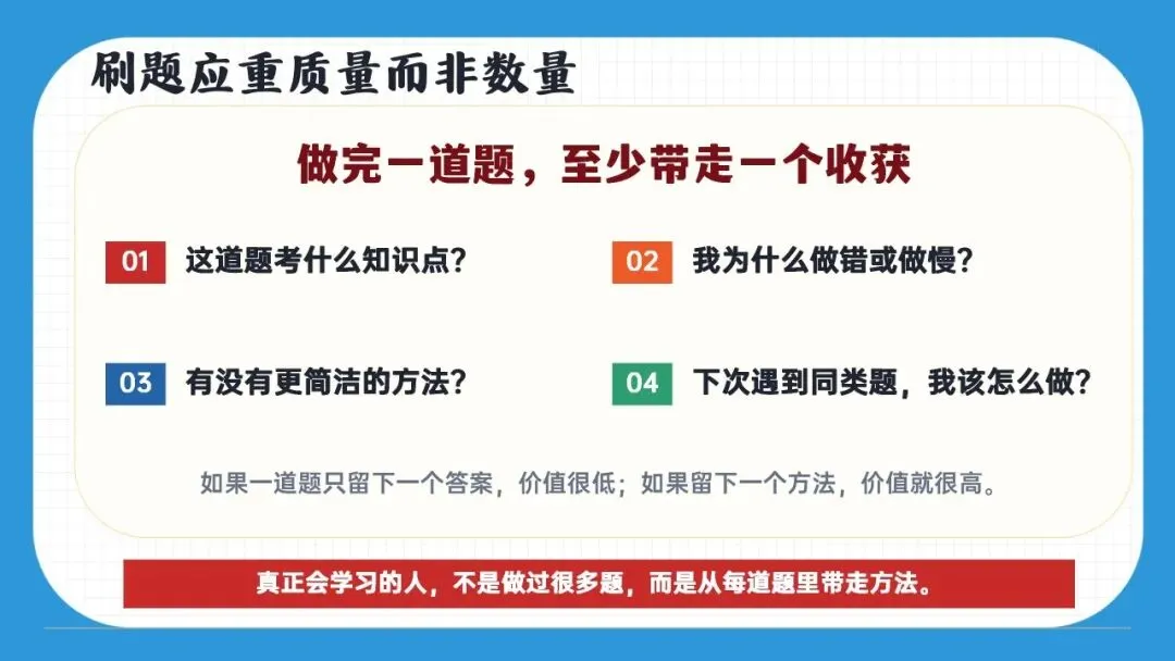初三九年级中考倒计时冲刺主题班会课件:决战30天,我们勇攀高峰! 第24张