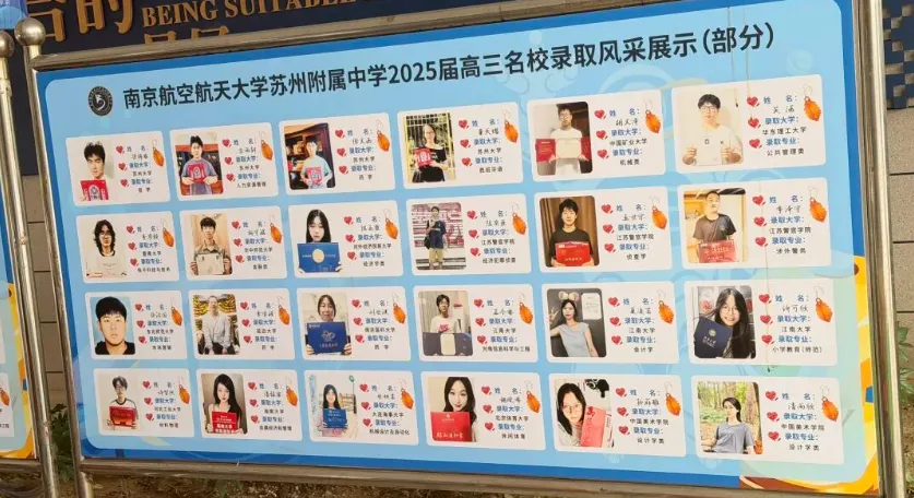 家长参考!吴县中学本周末开放日!苏州中考各校最新动态! 第20张
