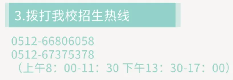 家长参考!吴县中学本周末开放日!苏州中考各校最新动态! 第27张