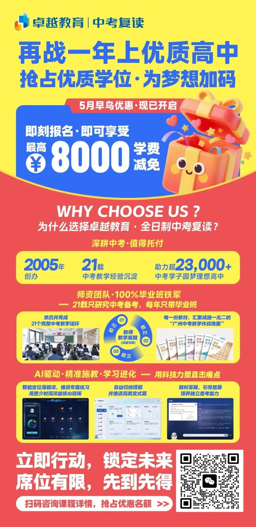 收藏!2026 广州中考官方报考指南已发布! 第14张