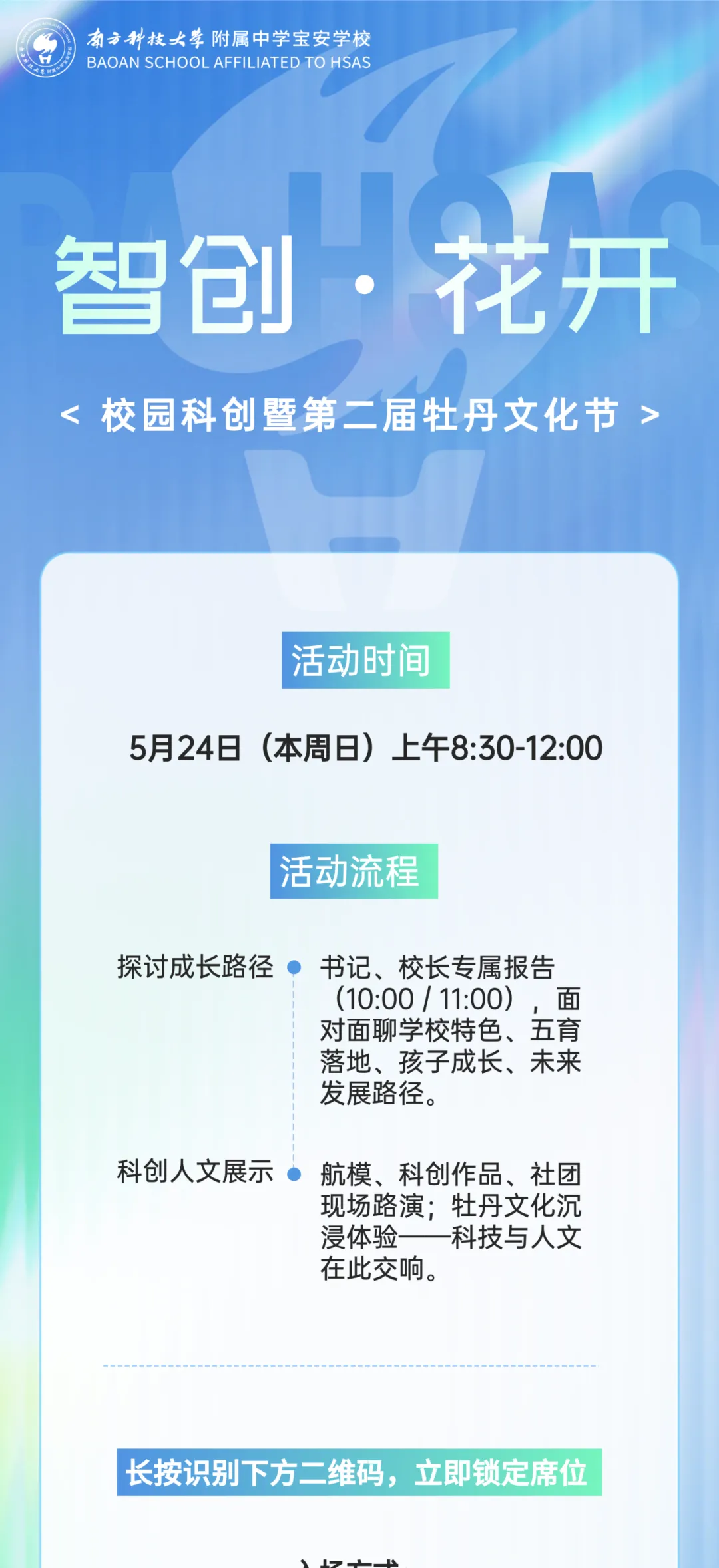 聚焦素养深耕 聚力中考攻坚 | 宝安区教科院到我校开展教学视导工作 第44张