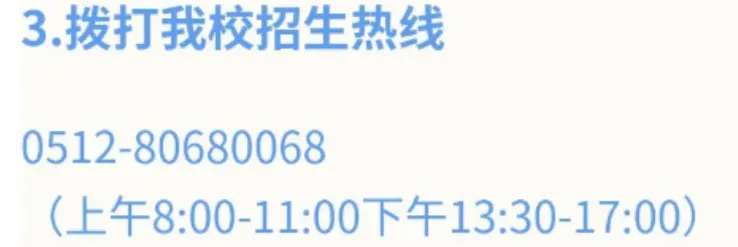 家长参考!吴县中学本周末开放日!苏州中考各校最新动态! 第29张