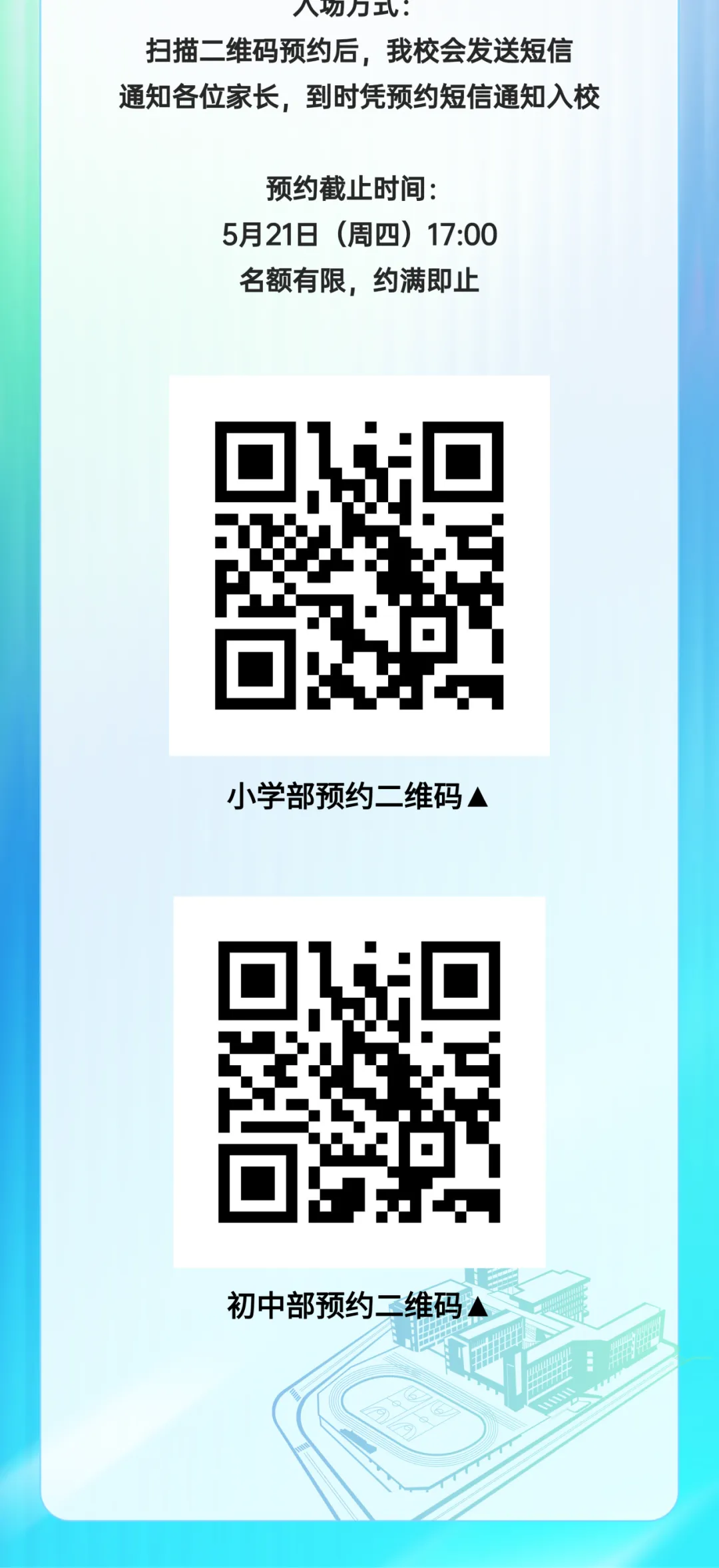 聚焦素养深耕 聚力中考攻坚 | 宝安区教科院到我校开展教学视导工作 第45张